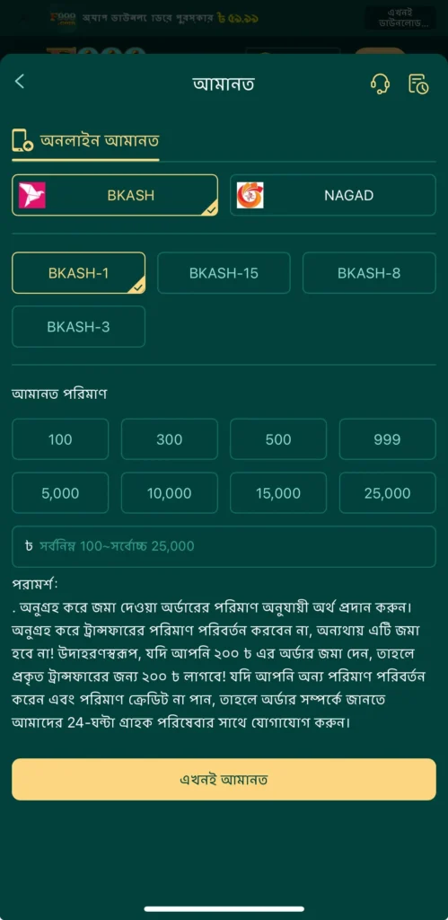 F999 Game