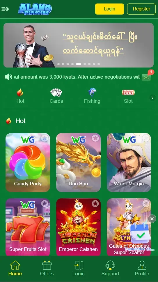 Alano Fishing Game